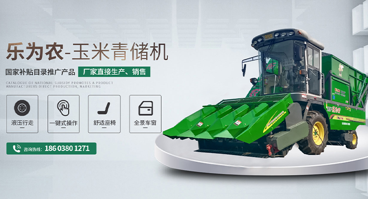 茎穗兼收玉米收获机-玉米青储机-复合漏粪板-饲料机械设备-新乡市金百利国际农牧机械有限公司