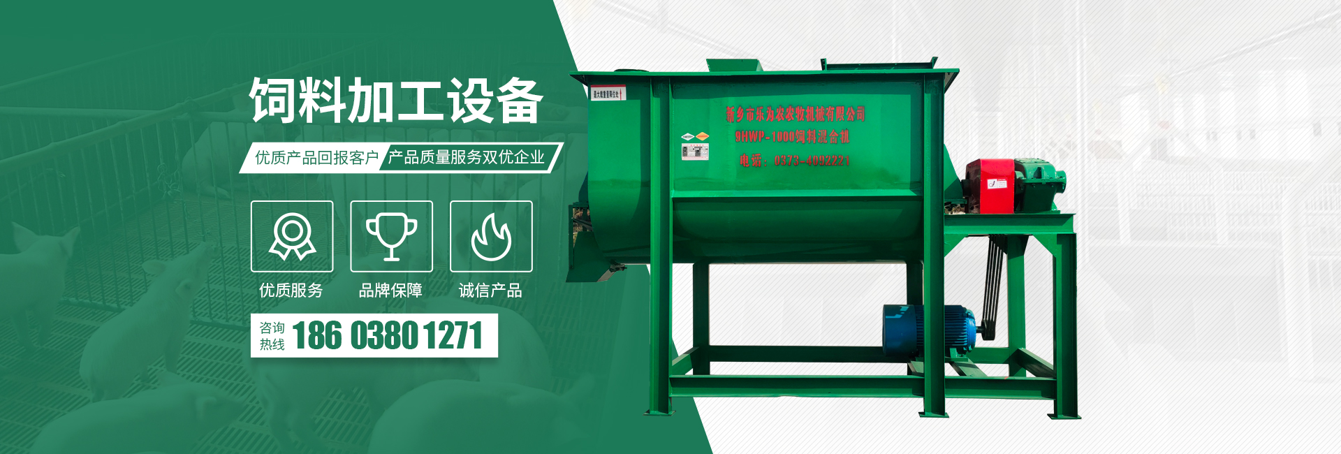 茎穗兼收玉米收获机-玉米青储机-复合漏粪板-饲料机械设备-新乡市金百利国际农牧机械有限公司
